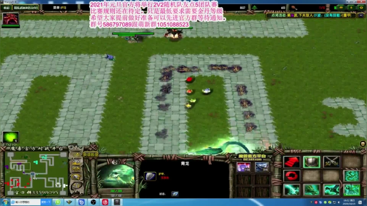 混乱武林直播 2020-10-25 19点场