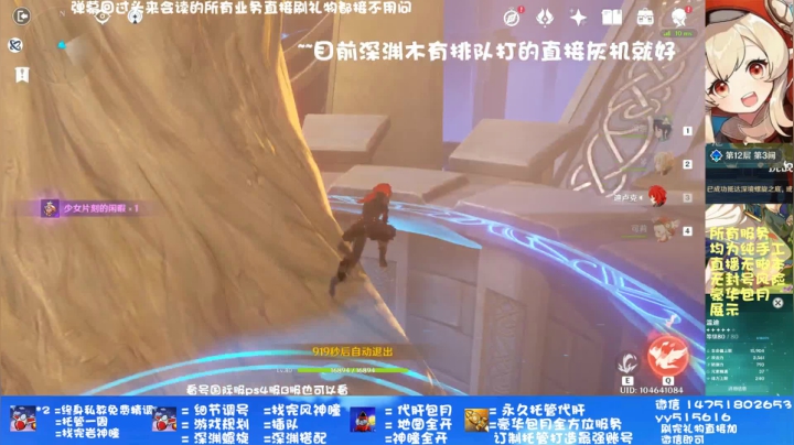 深渊 细节精调帮肝开瞳 2020-10-24 12点场