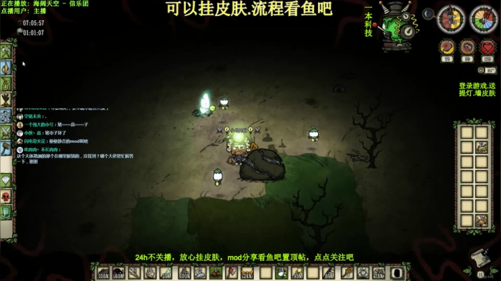 【新皮肤.新版本】饥荒 2020-10-24 12点场