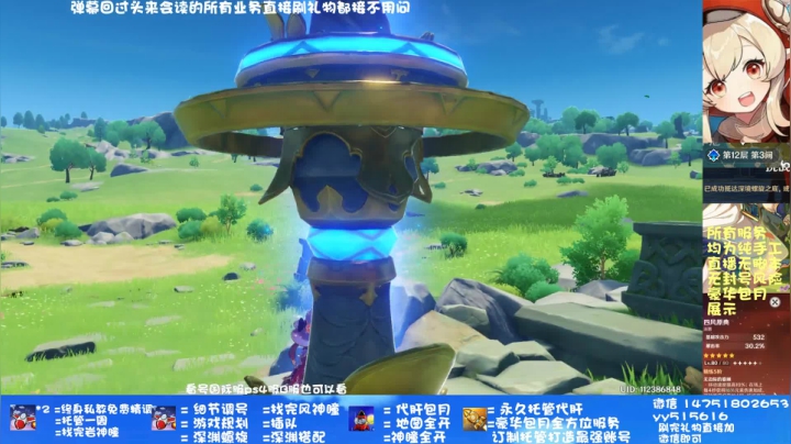 深渊 细节精调帮肝开瞳 2020-10-24 22点场