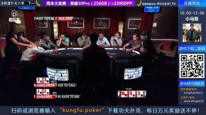 我在斗鱼看斗牌TV直播棋牌娱乐