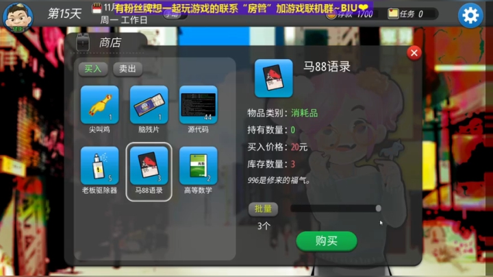 雄：上班啦！ 2020-10-23 16点场