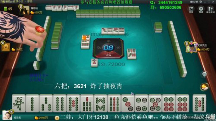 【欢乐麻将】靓旭的精彩时刻 20201026 05点场