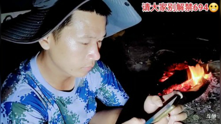 【户外】许文强户外的精彩时刻 20201026 23点场
