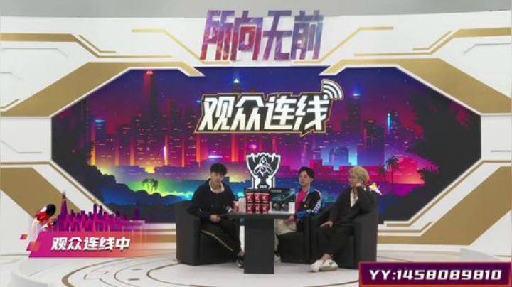 S10赛后节目-《茶余饭后》-1025