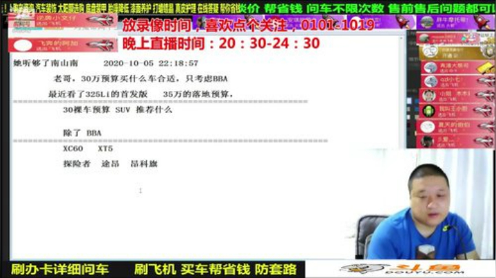 【汽车】九江008的精彩时刻 20201026 08点场