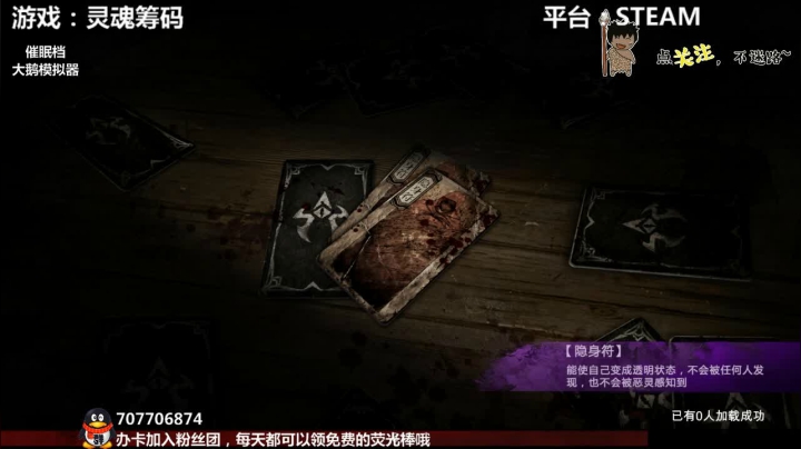 灵魂筹码 铛铛铛~ 2020-10-25 02点场
