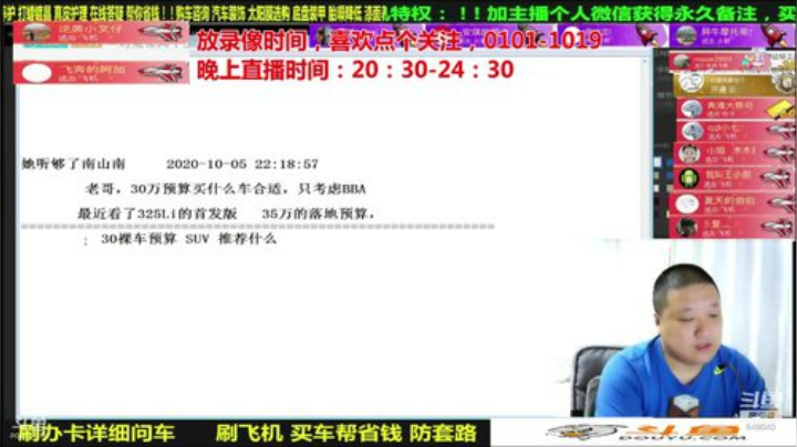【汽车】九江008的精彩时刻 20201026 08点场