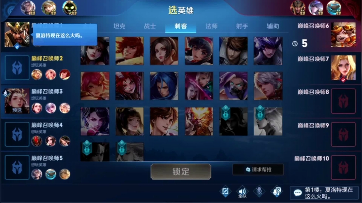 巅峰赛全国第六！十天上个国服虎！ 2020-10-25 20点场