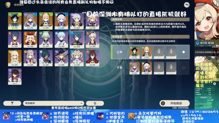 深渊 细节精调帮肝开瞳 2020-10-24 14点场