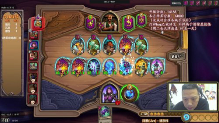 我在斗鱼看只有十五岁的涛妹直播炉石传说