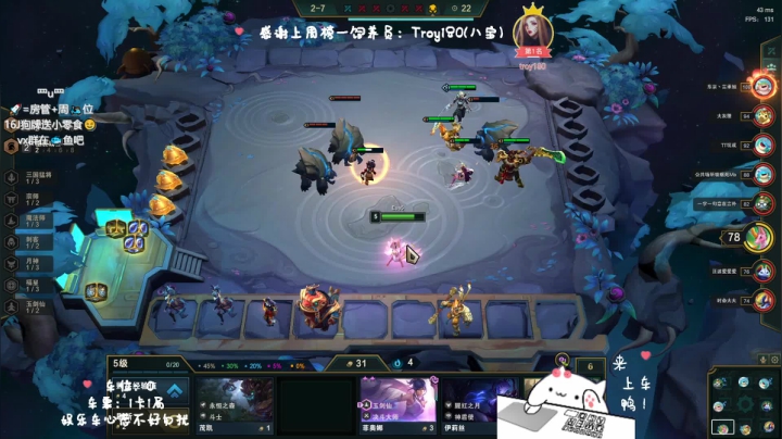 龅牙：艾欧尼亚大乱斗❤️通宵车嘟嘟嘟啦~ 2020-10-25 02点场