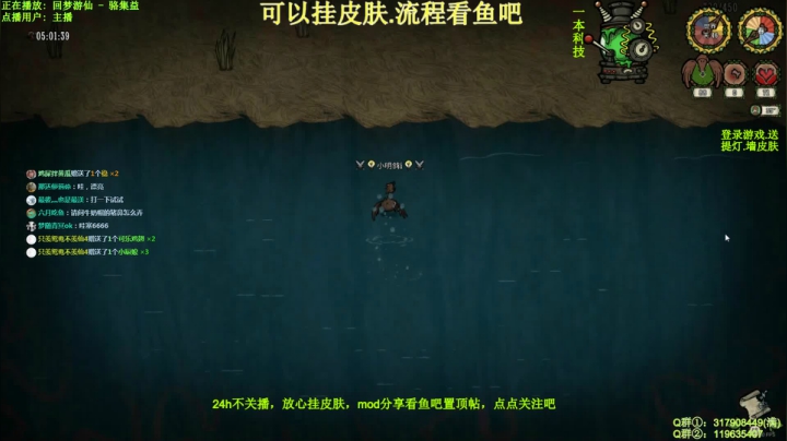 【新皮肤.新版本】饥荒 2020-10-23 22点场