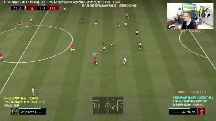 FIFA21 周赛~周六周日1.5倍亲密 2020-10-25 21点场