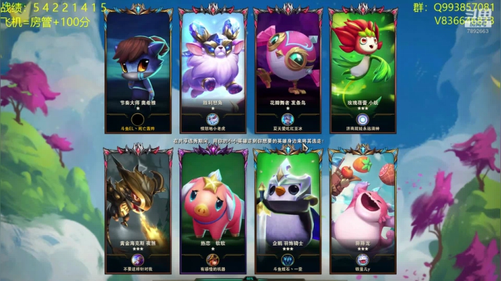 我想重回前10冲冲冲 2020-10-26 16点场