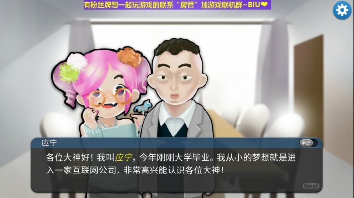 雄：找个班儿上吧！ 2020-10-24 14点场