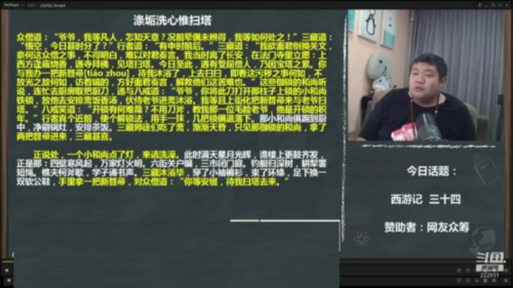 我在斗鱼看真的很博通直播文化