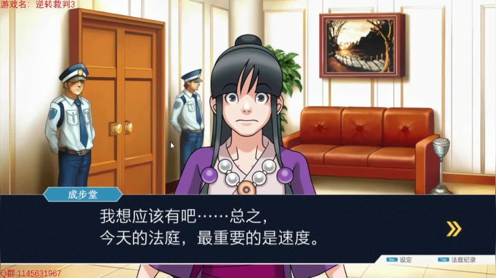 逆转裁判3~~ 2020-10-26 14点场