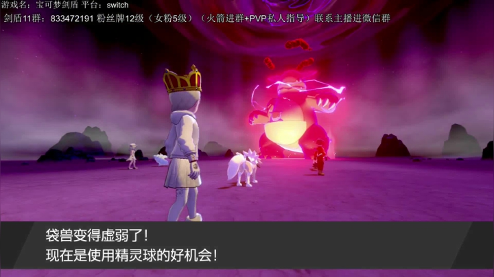 雪原DLC他来了！！伽勒尔战神开冲！ 2020-10-25 17点场