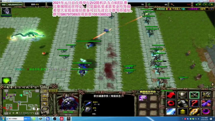 混乱武林直播 2020-10-25 23点场
