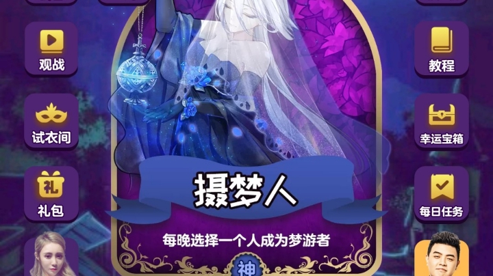 天天狼人26号下