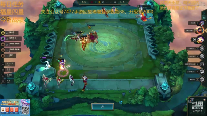 【6福星全员追三】福星王！！！ 2020-10-25 23点场