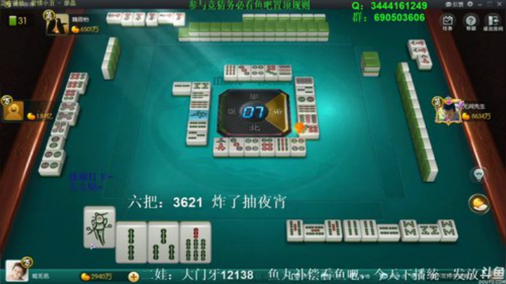 【欢乐麻将】靓旭的精彩时刻 20201026 05点场