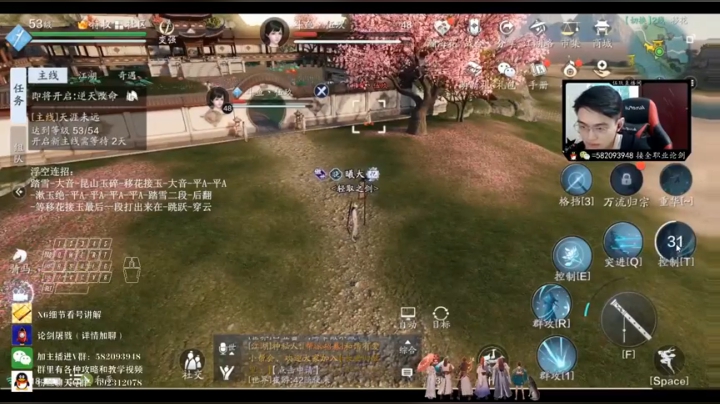 【伍玖】天刀手游移花连招视频
