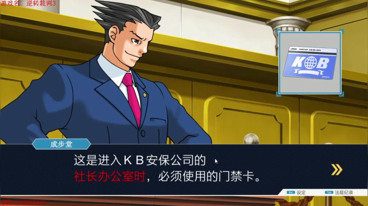 逆转裁判3~~ 2020-10-26 12点场