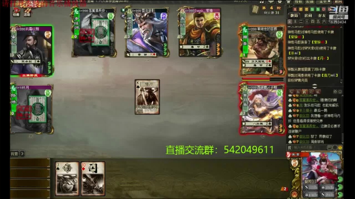 帝国杯复赛第二场光泽视角4——末局关索被带躺