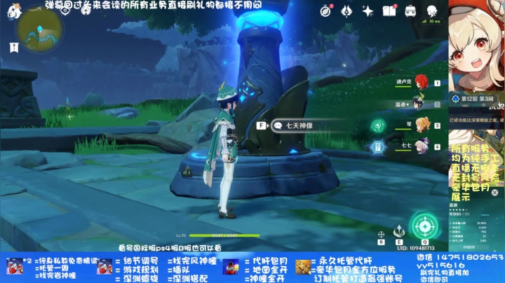 深渊 细节精调帮肝开瞳 2020-10-25 16点场