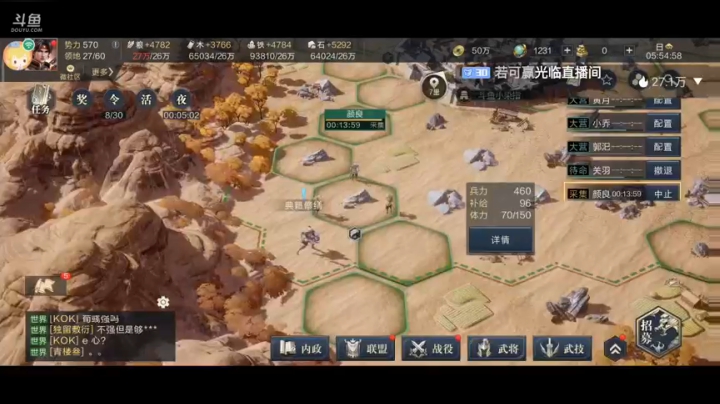 【鸿图之下】染指带你玩 2020-10-26 04点场