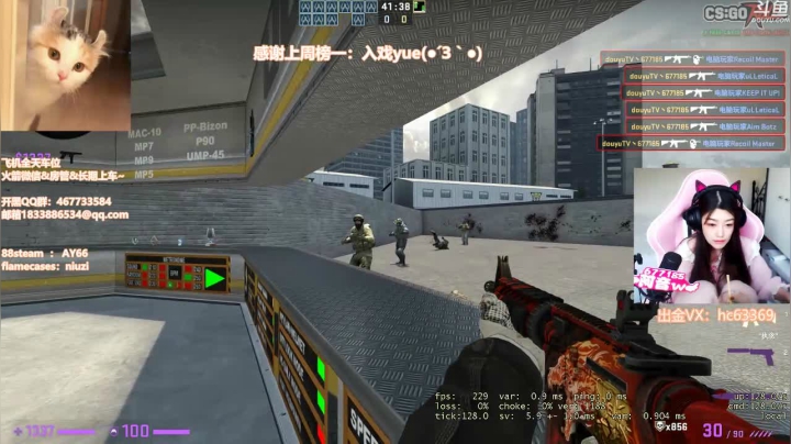 就一打CSGO的女的，还想咋的？ 2020-10-26 08点场