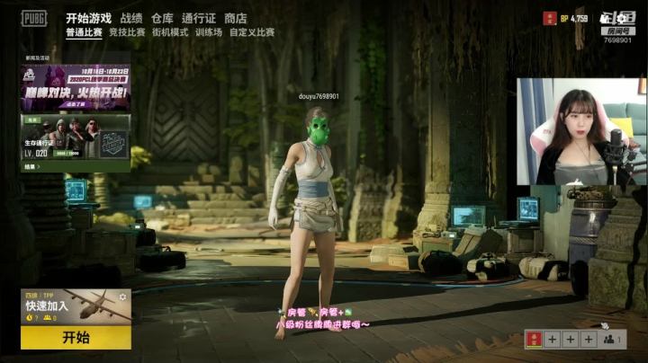 你的心动女嘉宾 7698901 2020-10-20 18点场