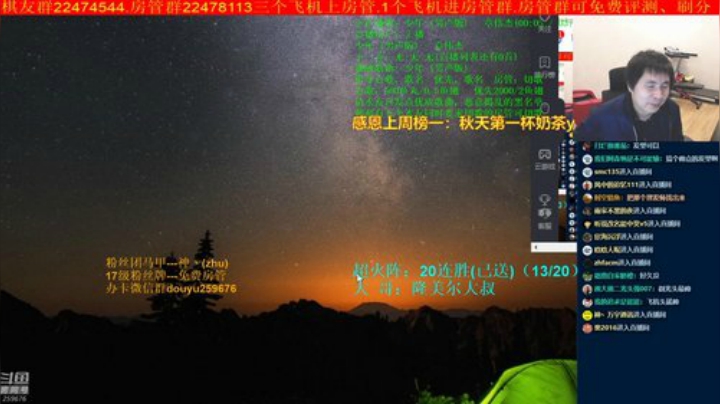 【棋牌娱乐】神机小诸葛的精彩时刻 20201026 19点场