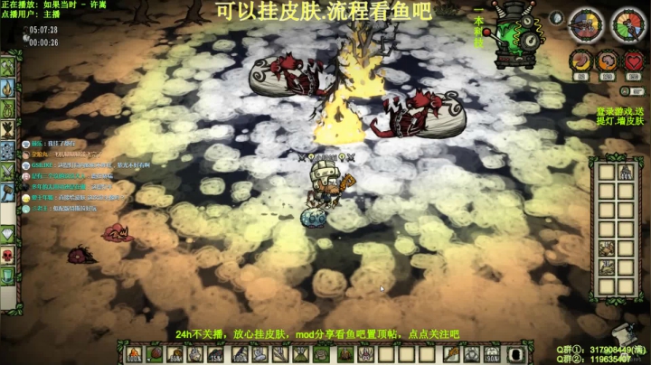 【新皮肤.新版本】饥荒 2020-10-23 14点场