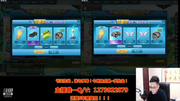 暴雷没开出的集合来怼 2020-10-26 02点场