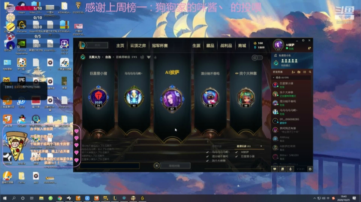 应该会快乐的直播间 2020-10-25 19点场