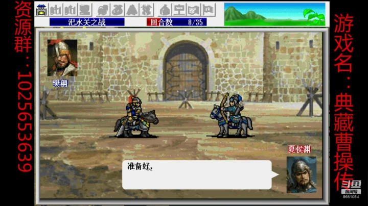 曹操传mod-武帝传 2020-10-26 00点场