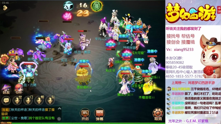 帮找号 估号 蜃境 剑会  快乐梦幻手游 2020-10-24 23点场