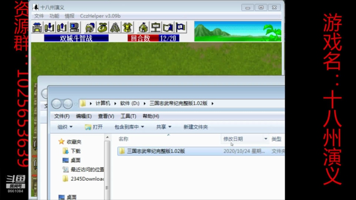 曹操传mod-幻想曹操传 2020-10-24 22点场