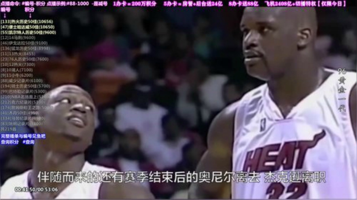 我在斗鱼看KB24丶黑曼巴直播纪录片