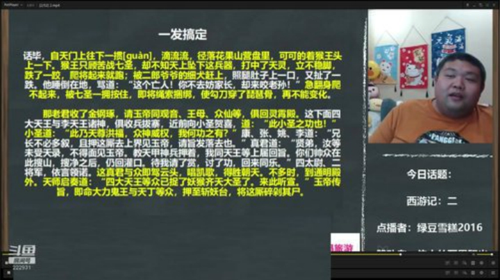 【文化】真的很博通的精彩时刻 20201027 07点场