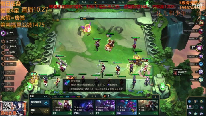 【6福星全员追3星】福星王！！！ 2020-10-27 21点场