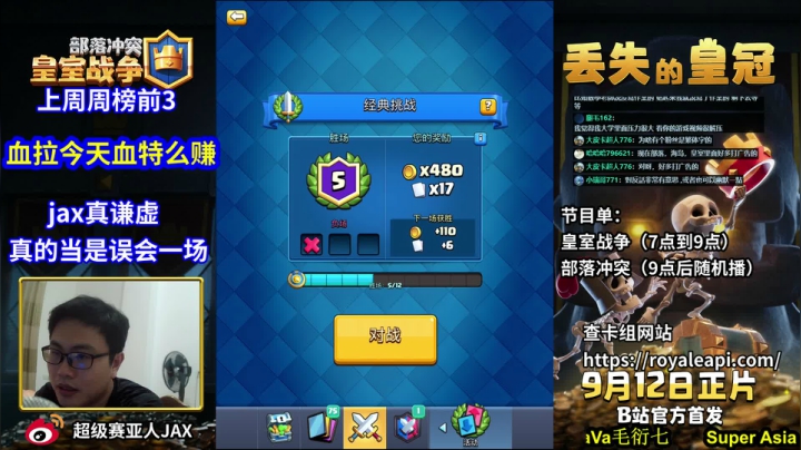 新卡雷电精灵 2020-10-27 21点场