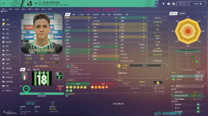 菱形中场 必升超！ 2020-10-27 15点场