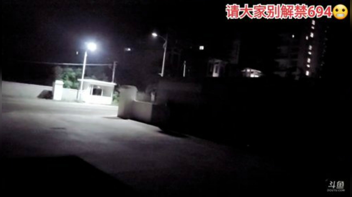 我在斗鱼看许文强户外直播户外