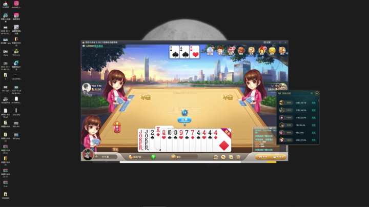 游戏时间· ~ 2020-10-26 22点场