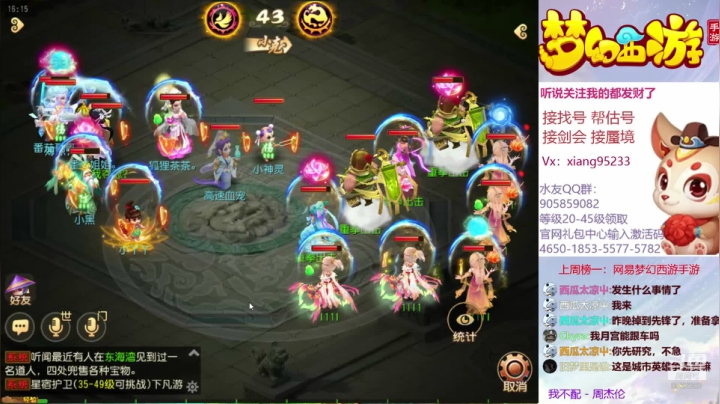 帮找号 估号 蜃境 剑会  快乐梦幻手游 2020-10-24 15点场