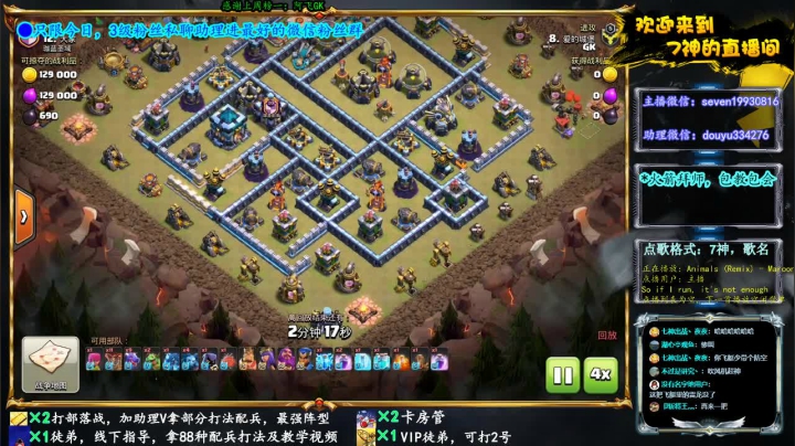 【7神】最骚三星操作~ 2020-10-26 21点场